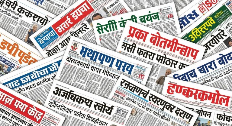 भारतीय वर्तमानपत्र दिवस