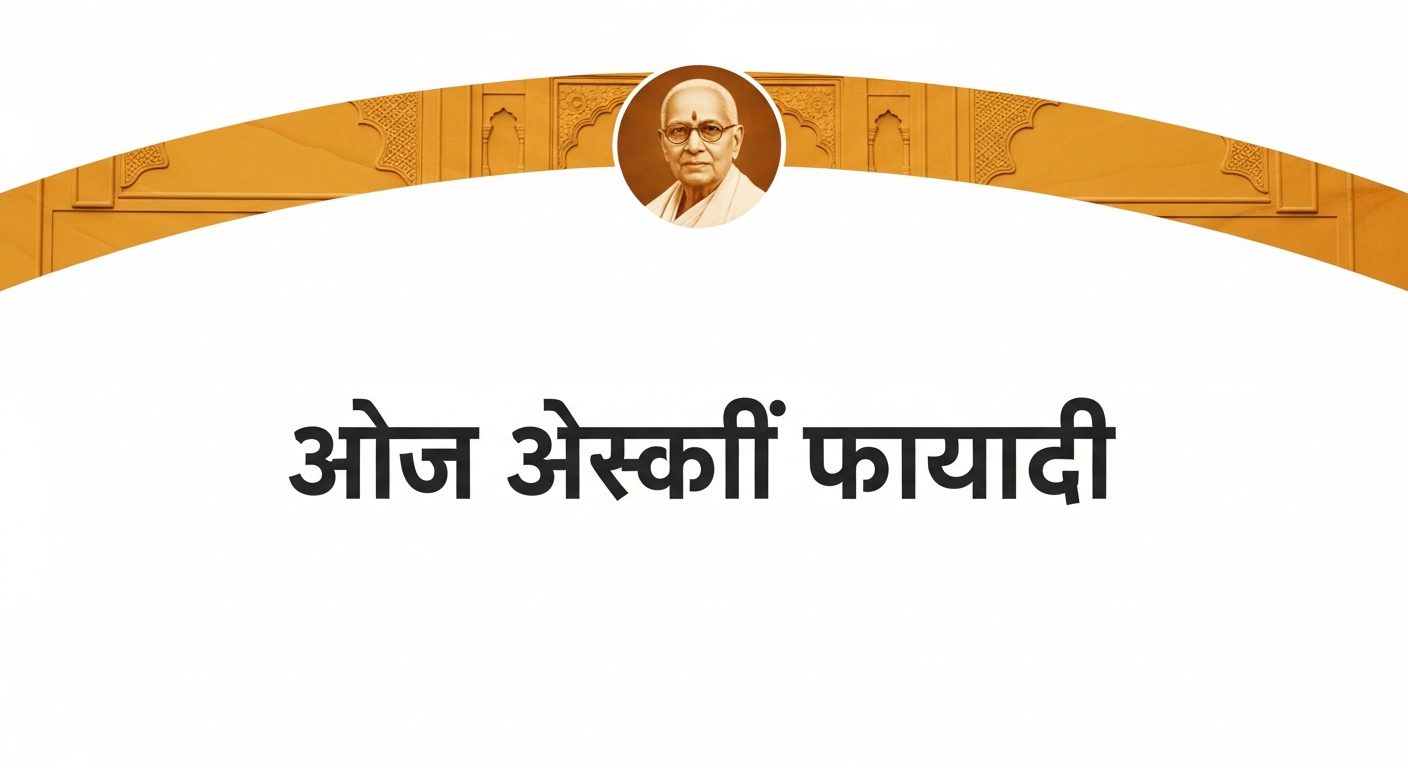 समाजसेवक बाबा आमटे स्मृतिदिन